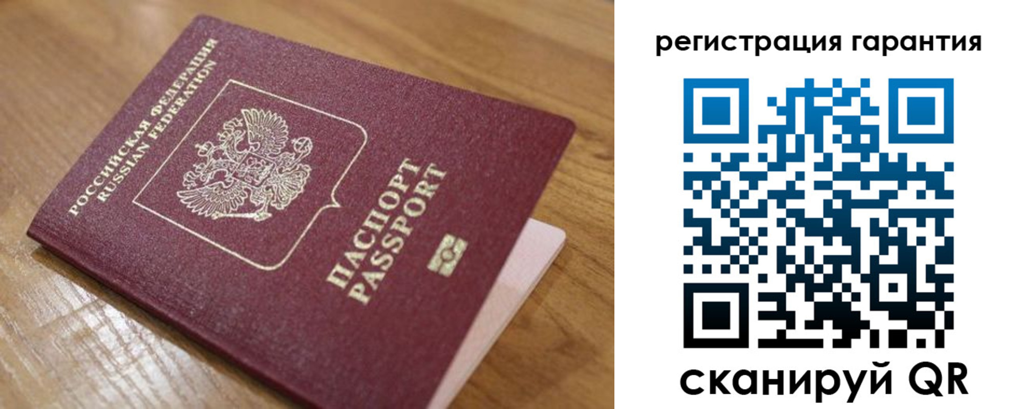 прописка ребенка в Сарове